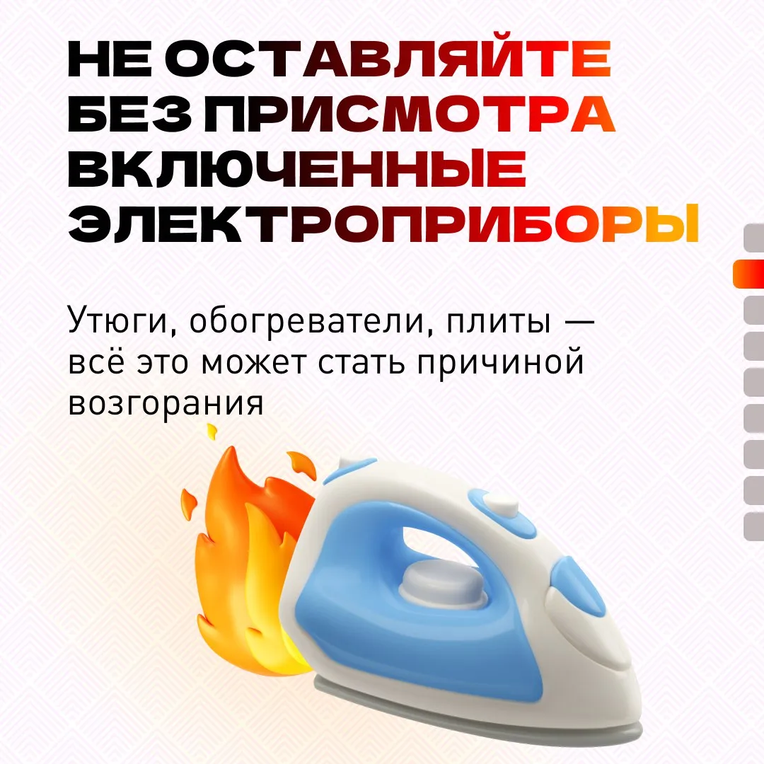 Пожарная безопасность — это не просто формальность, а необходимость, которая может спасти жизни и пр