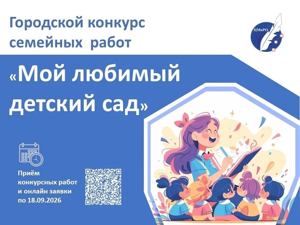 В Чебоксарах стартовал конкурс семейных работ «Мой любимый детский сад» 🎨🧸