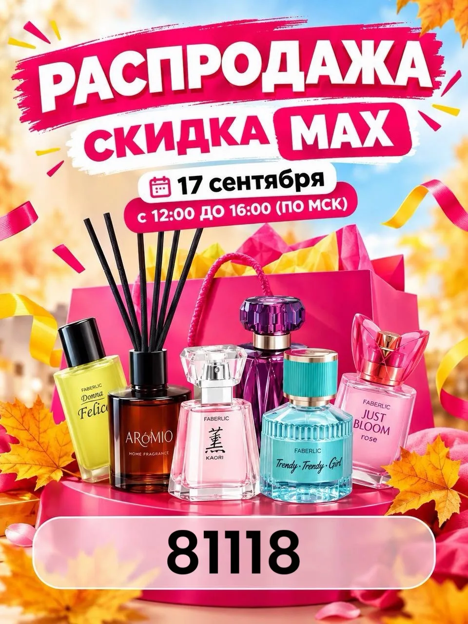 ТОЛЬКО 4 ЧАСА😉🤫