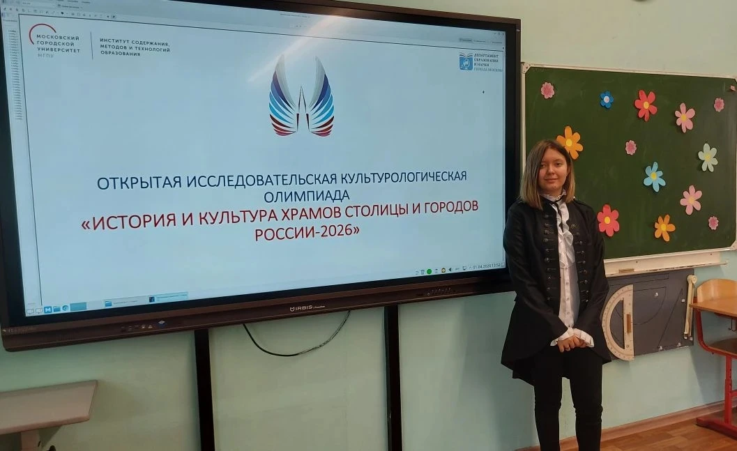 🎓 Городской проект  ❗Поздравляем Милану Базырову, ученицу 7-Г класса, ставшую призером Московской от