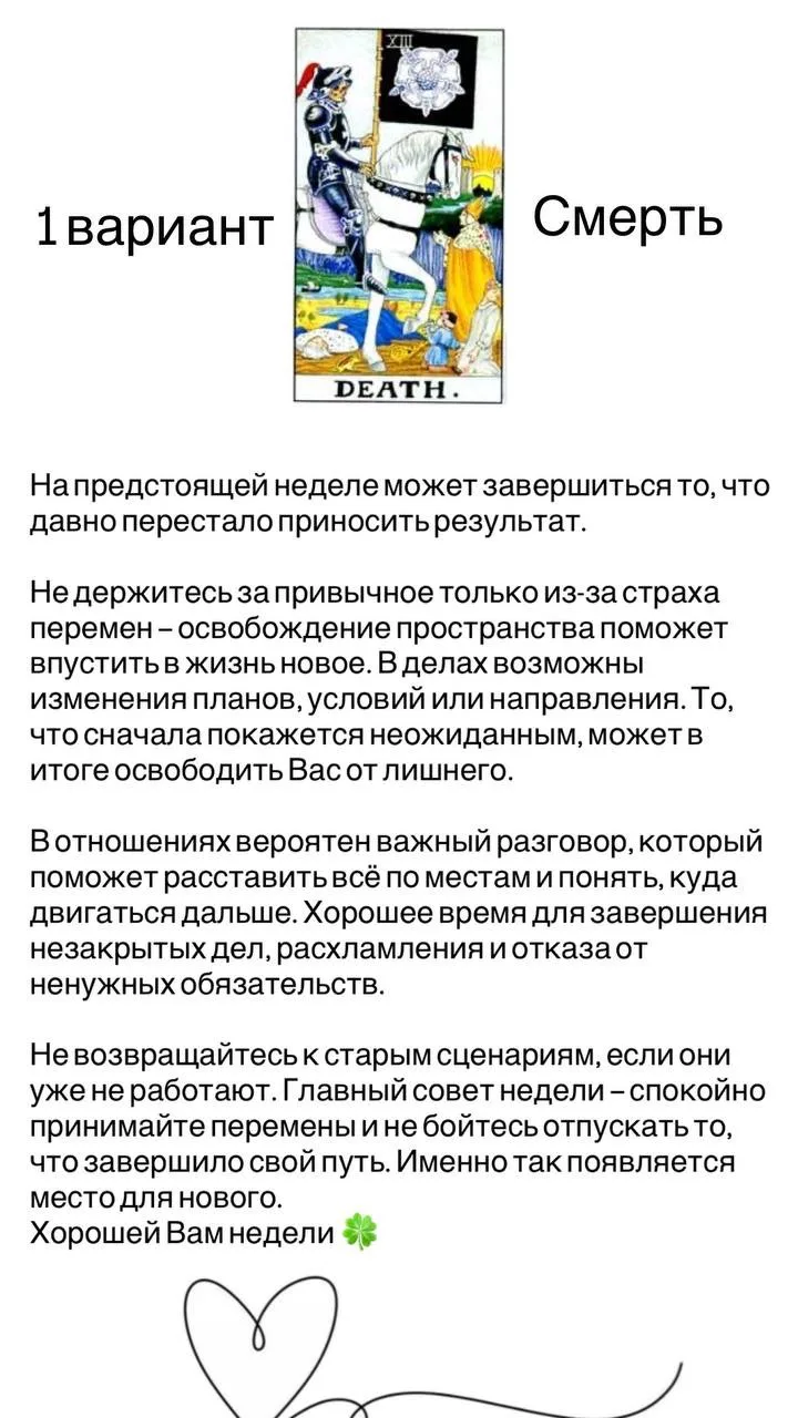 🎴🎴🎴🎴 расшифровка расклада на неделю 🍀