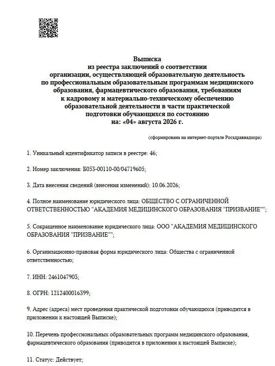 Медиа публикации