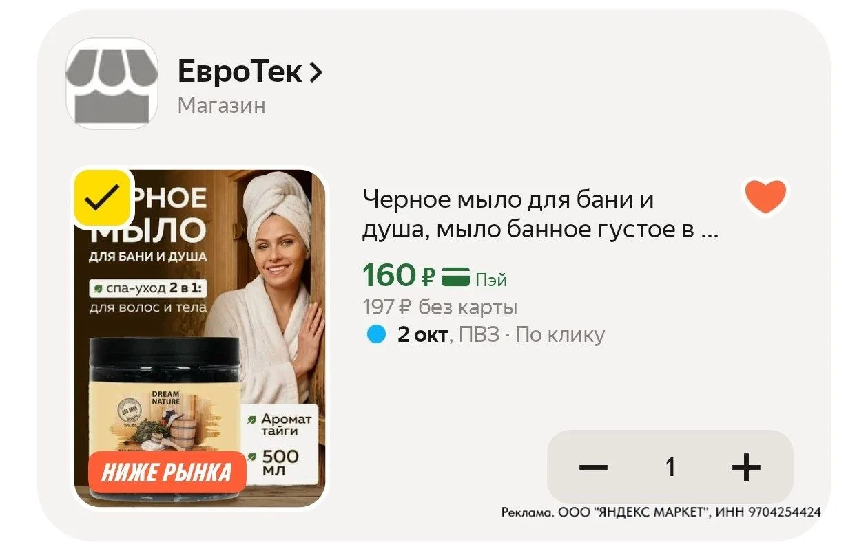 ⁣⁣⁣⁣⁣Цена с промокодом