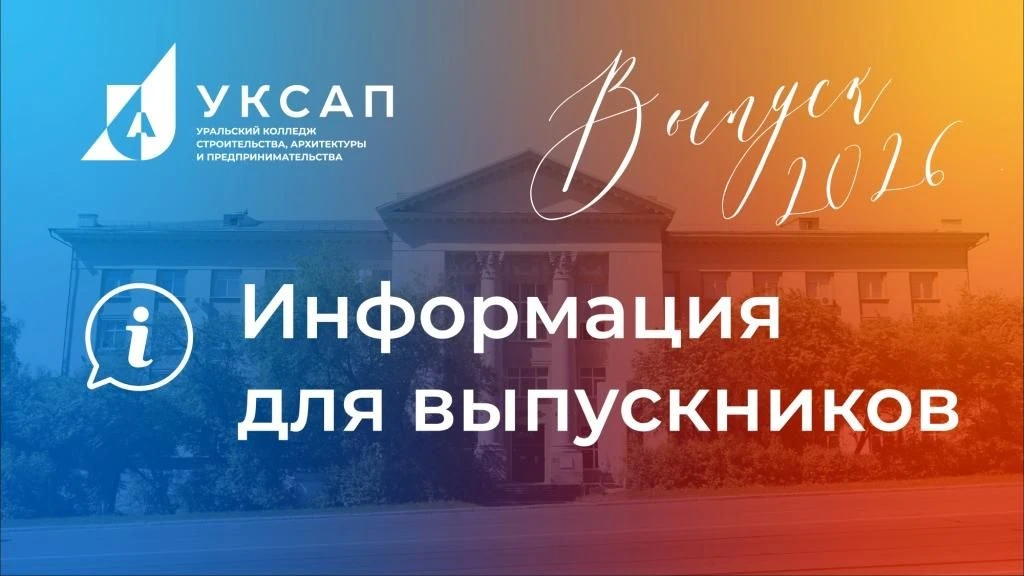 Дорогие выпускники, родители (законные представители)!

25 июня состоится вручение дипломов о средне