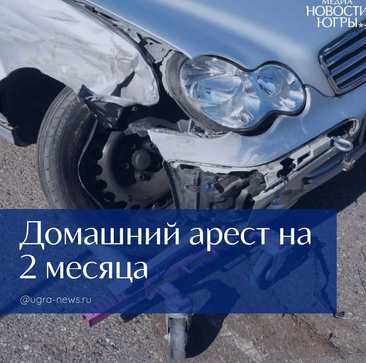 Водителя, который насмерть сбил 8-летнюю девочку на пешеходном переходе в Ханты-Мансийс...