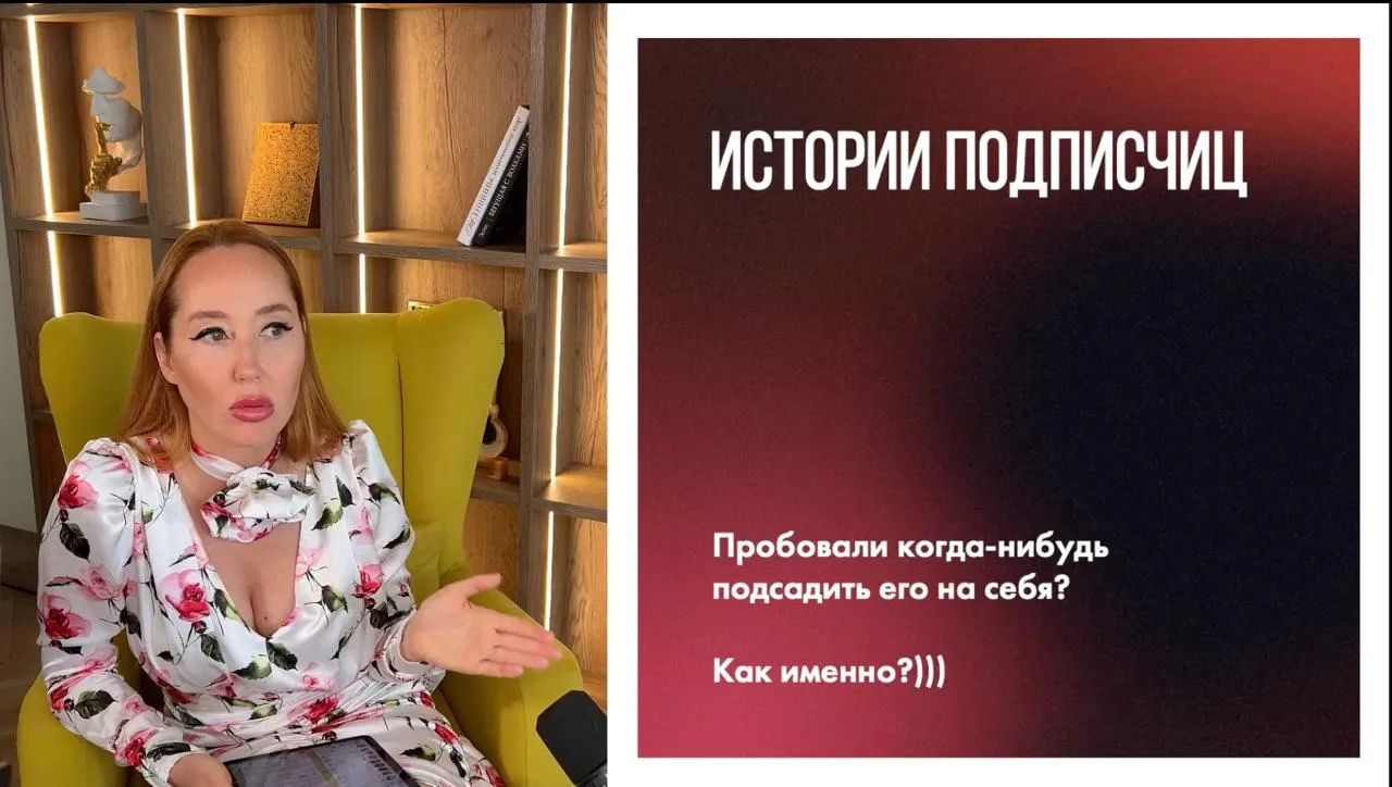 Ох, чего только не было у моих учениц, которые хотели «подсадить» мужчину на себя 😜