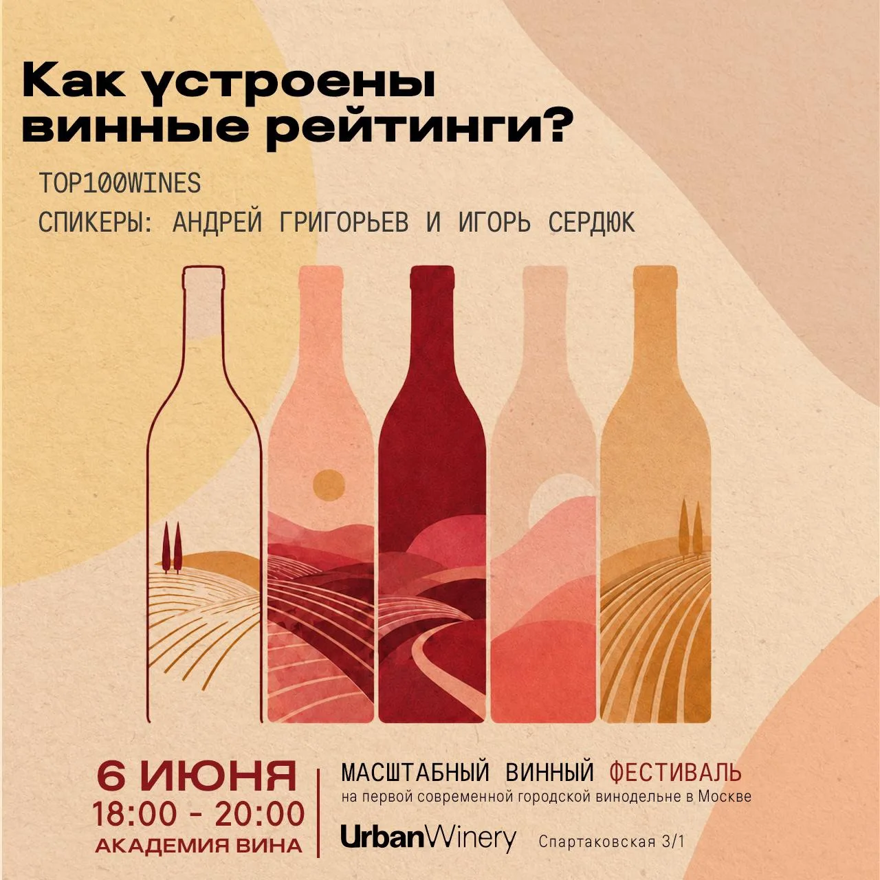 #внутривина