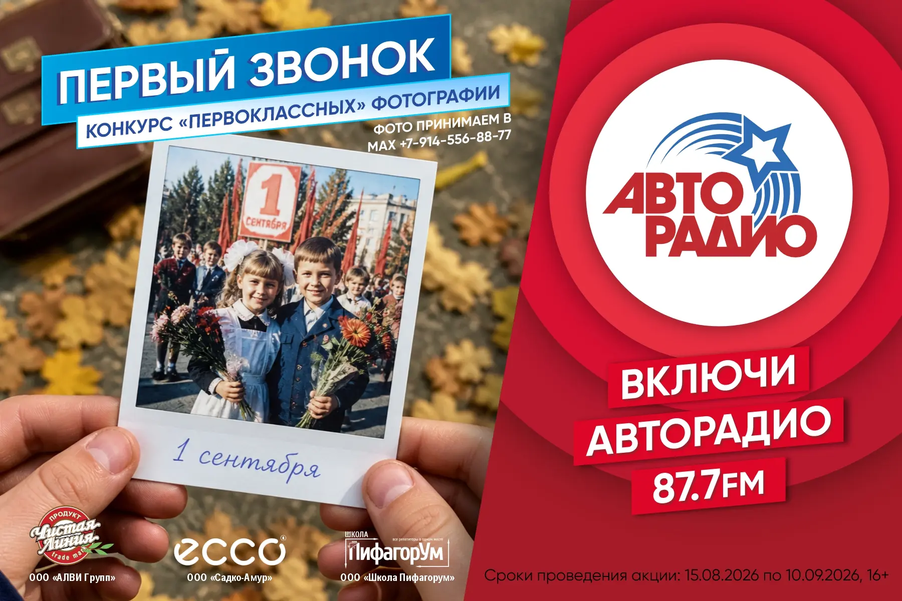 Ваш первый звонок может принести подарки! 🎁
