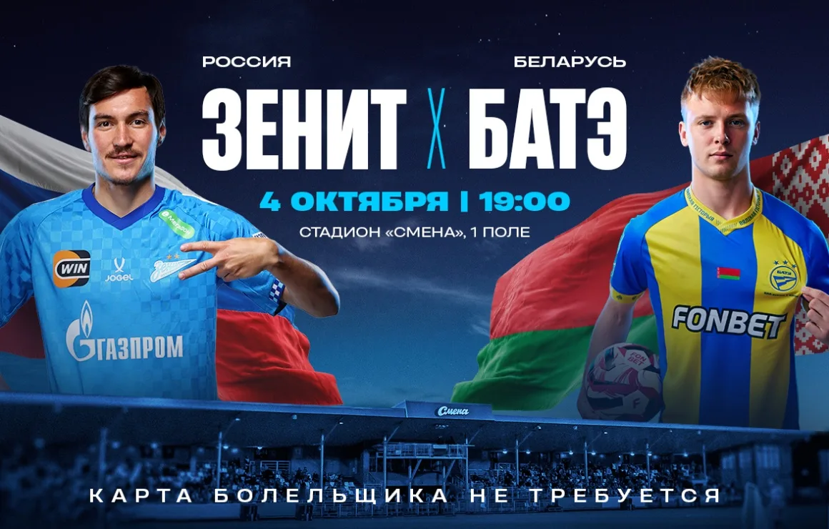 Сегодня сыграем с гостями из Беларуси 🇧🇾
