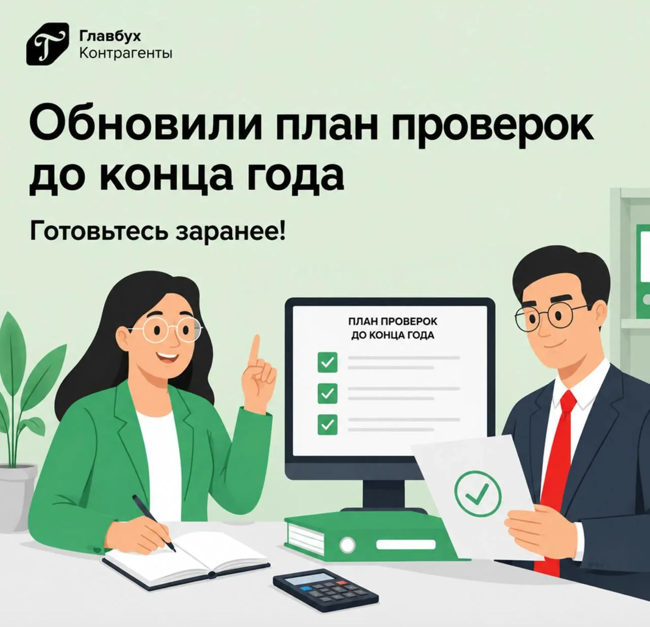 ⚡️ Узнайте по ИНН, к кому придут с проверкой. ФНС обновила списки
