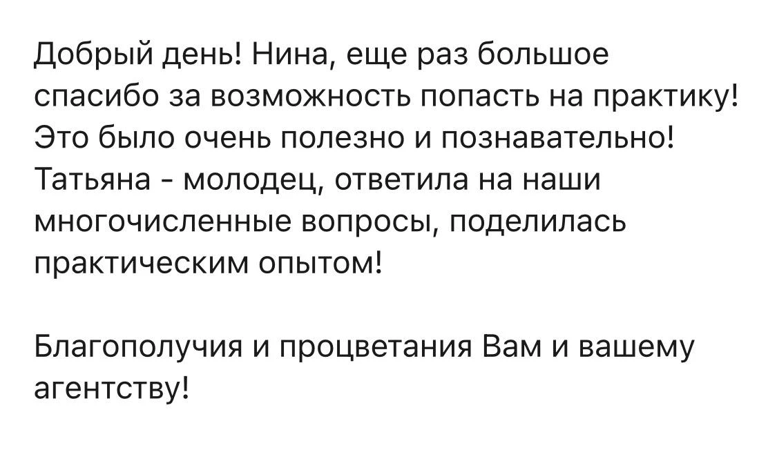 Недавно организовала практику на тарифе «Самостоятельный» для наших студентов на нашем ...