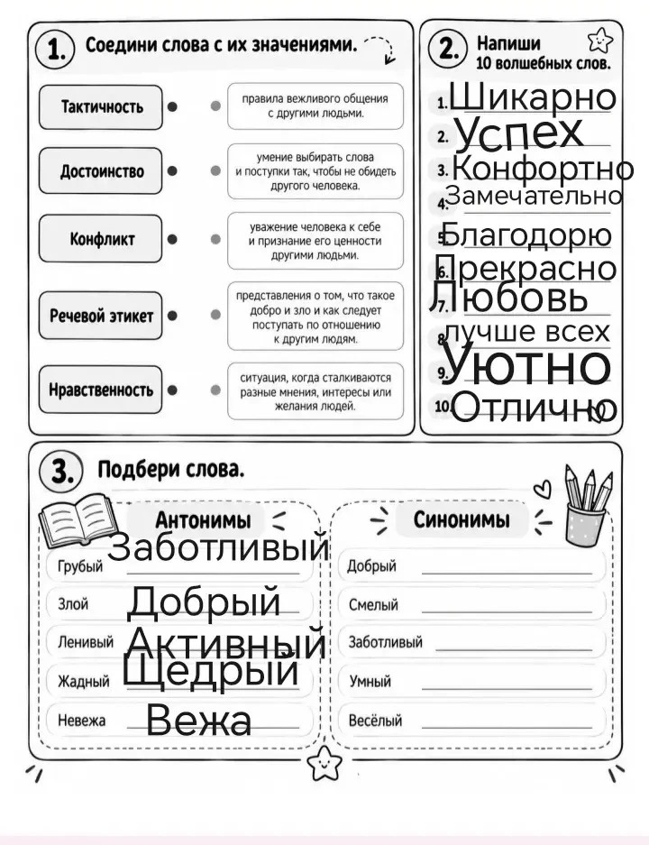 📖 Сегодня, 5 октября, в образовательных учреждениях по всей России прошли внеурочные з...