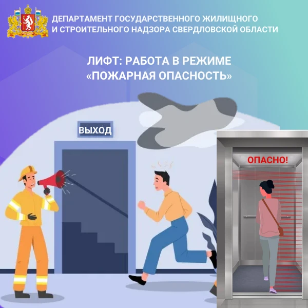 В критической ситуации пожара инстинкт подсказывает нам одно – быстрее покинуть здание. И часто рука