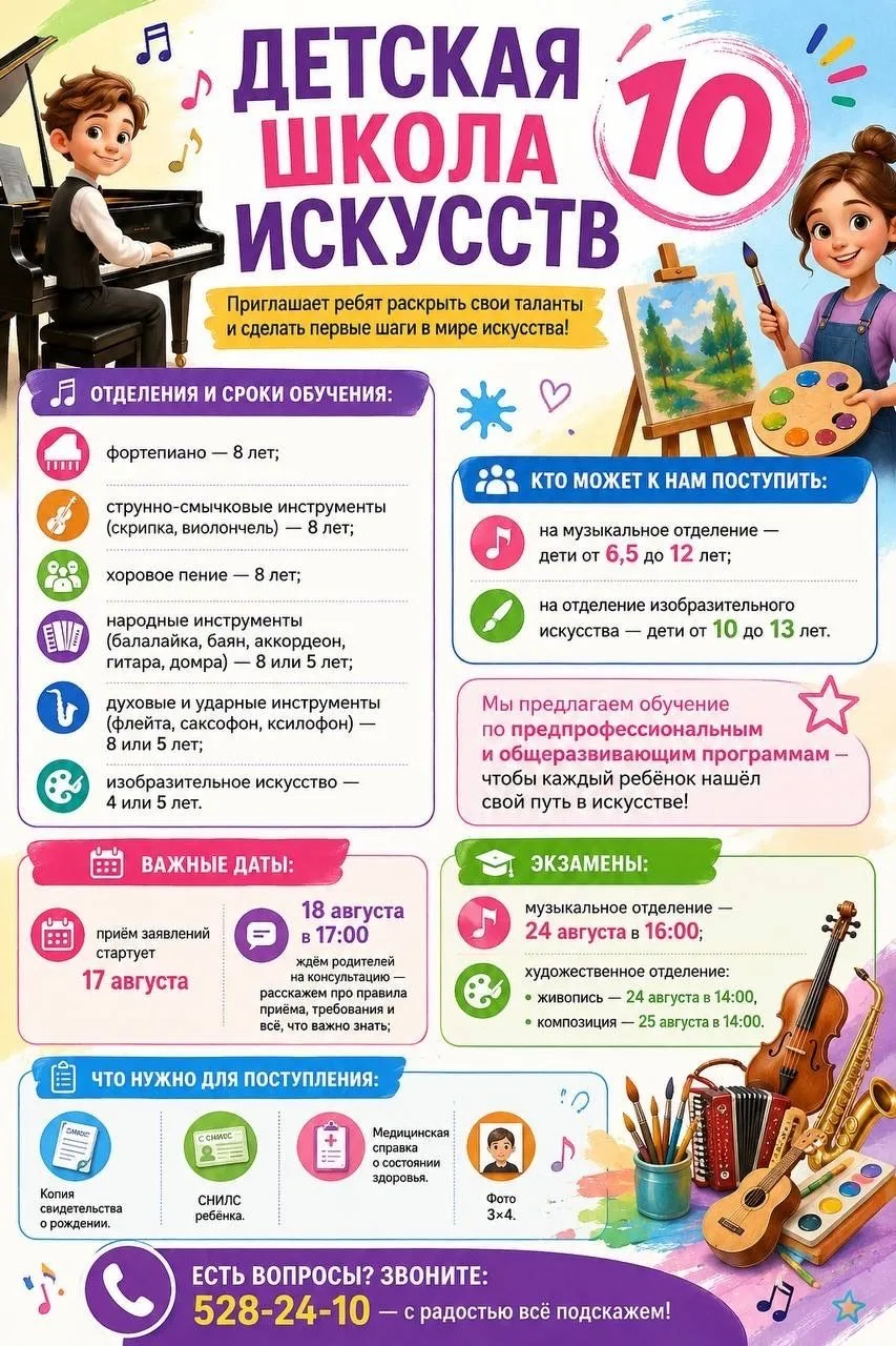 Напоминаем, завтра в 17:00 консультации с родителями! Ждём в гости 🙂