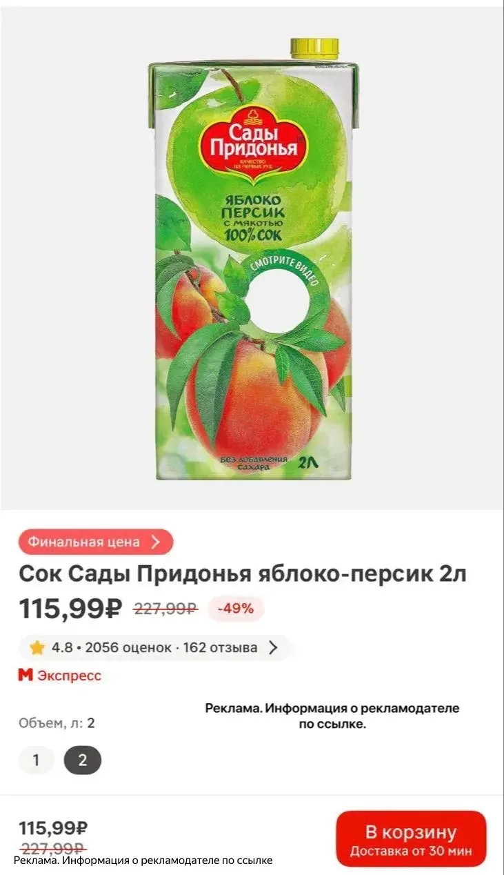 Загляните в «Магнит»! 😍