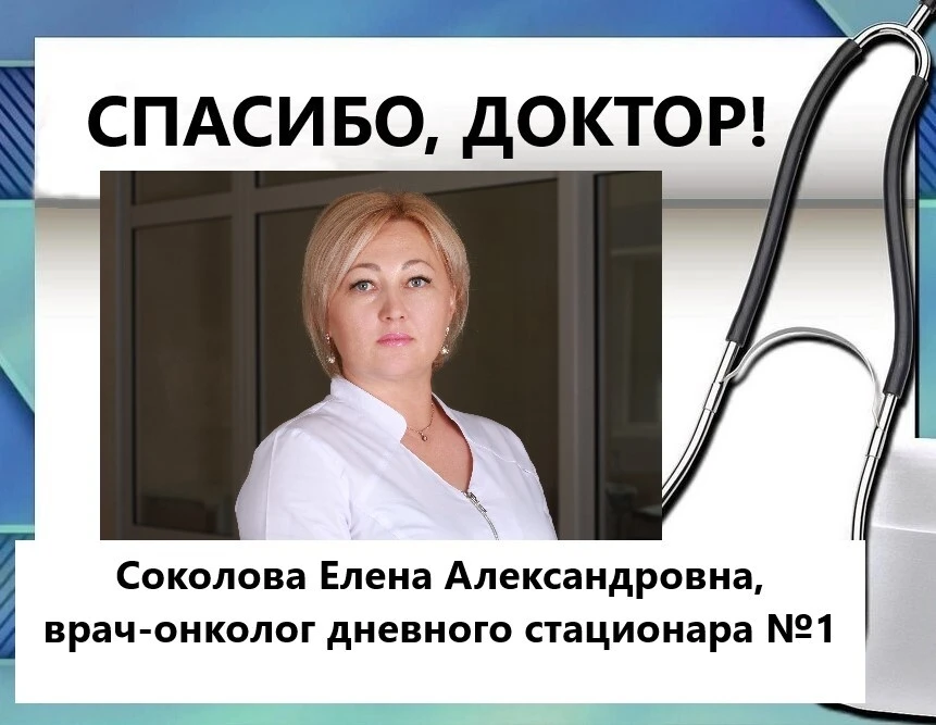 💖💖💖 Низкий поклон и сердечную благодарность передает пациентка Екатерина Сергеева своему лечащему