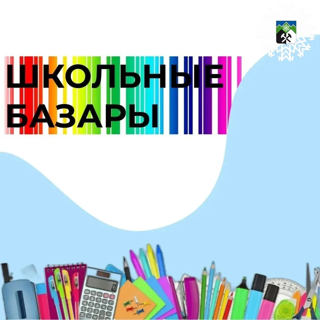 Время ещё есть, но начало учебного года не за горами! Сборы в школу лучше не откладыват...
