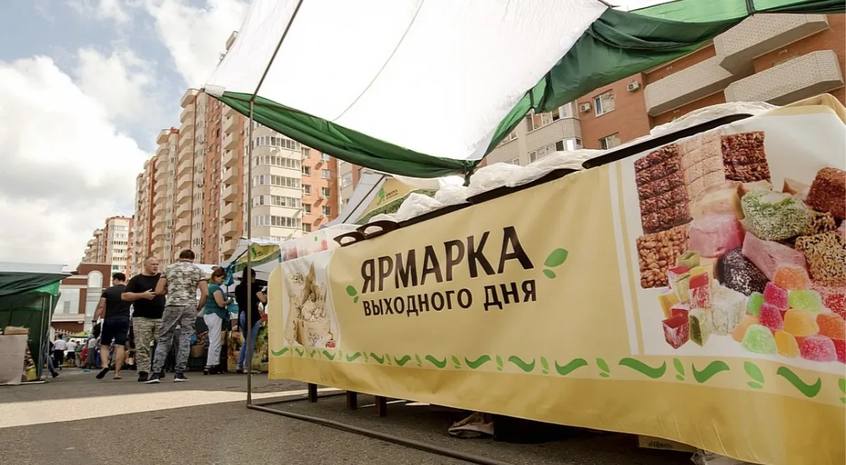 🍎В Краснодаре открылись ярмарки выходного дня