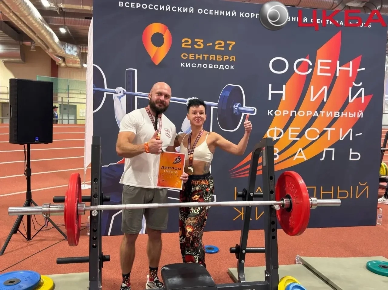 🏆  Триумфальные выступления Тульских предприятий на на Всероссийском осеннем корпорати...
