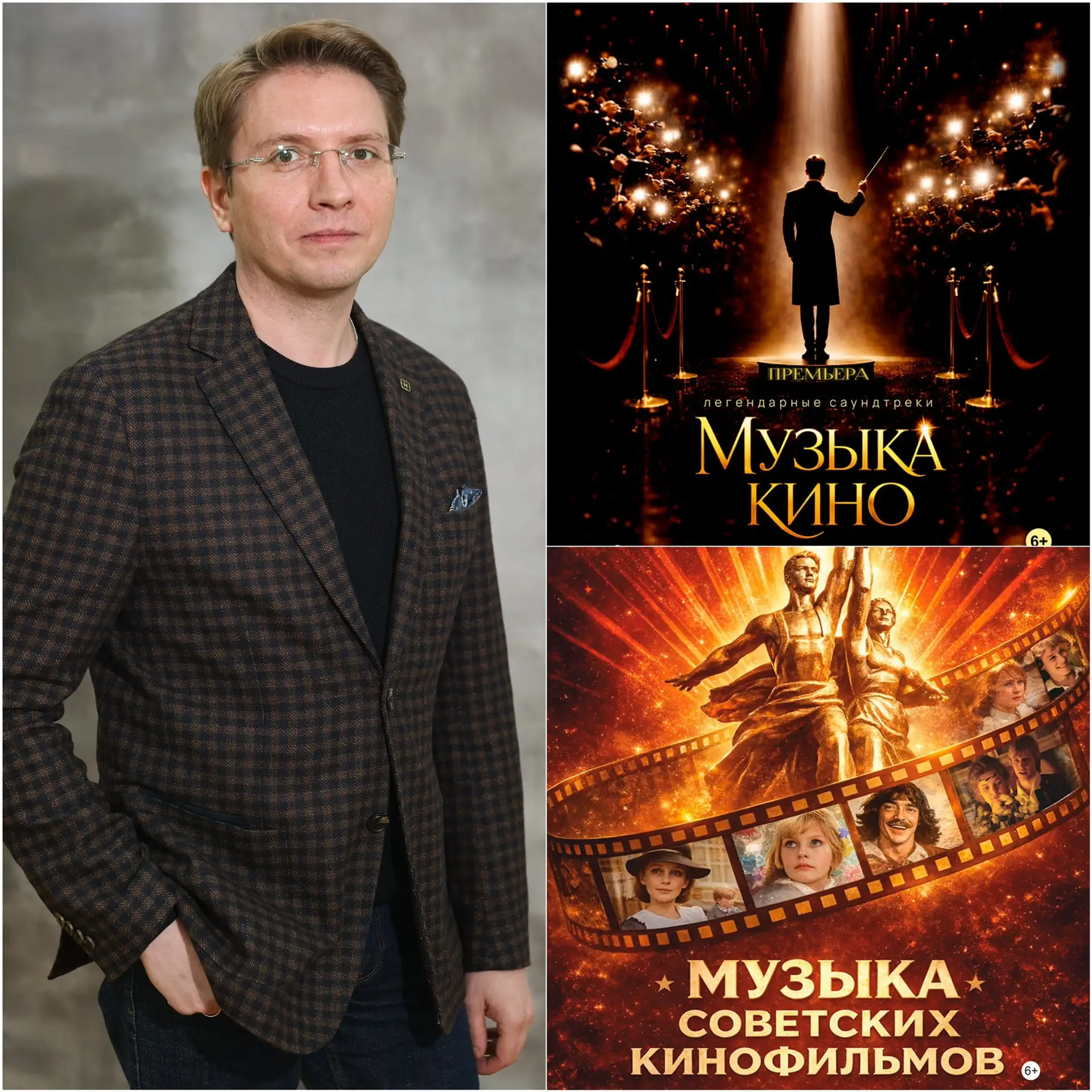 От любимых фильмов — к живым эмоциям