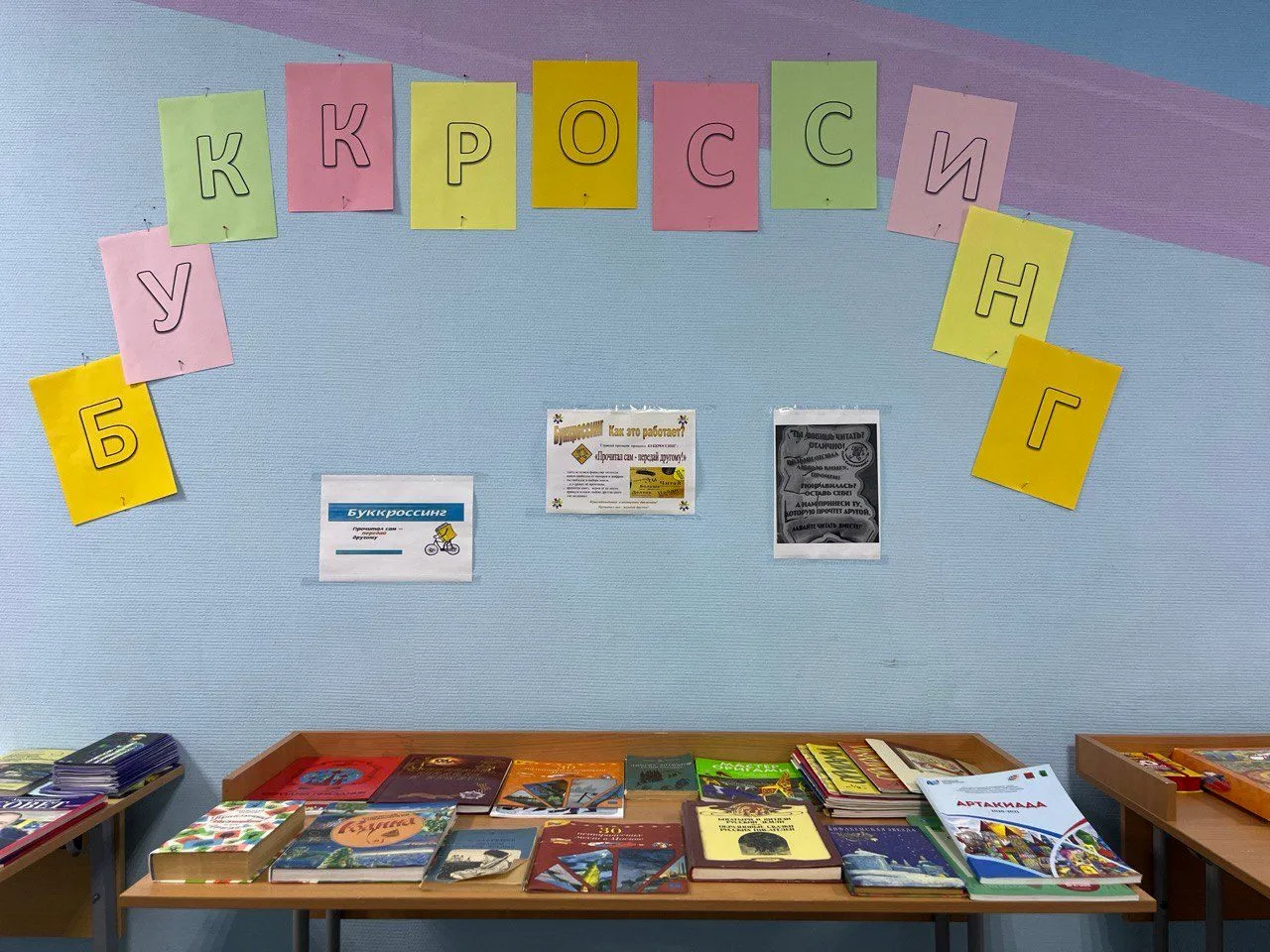 К Международному Дню книгодарения в нашей школе прошли акции "Дарите книги с любовью" и "Открывая кн