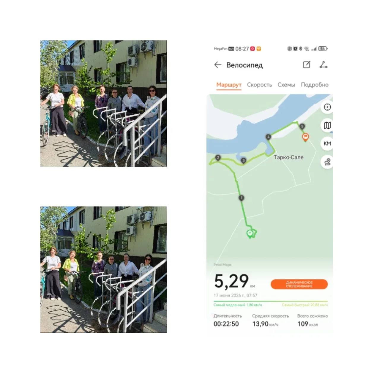 У нас сегодня необычное утро! Наш  коллектив приехал на работу на велосипедах 🚲. Солнце, свежий воз