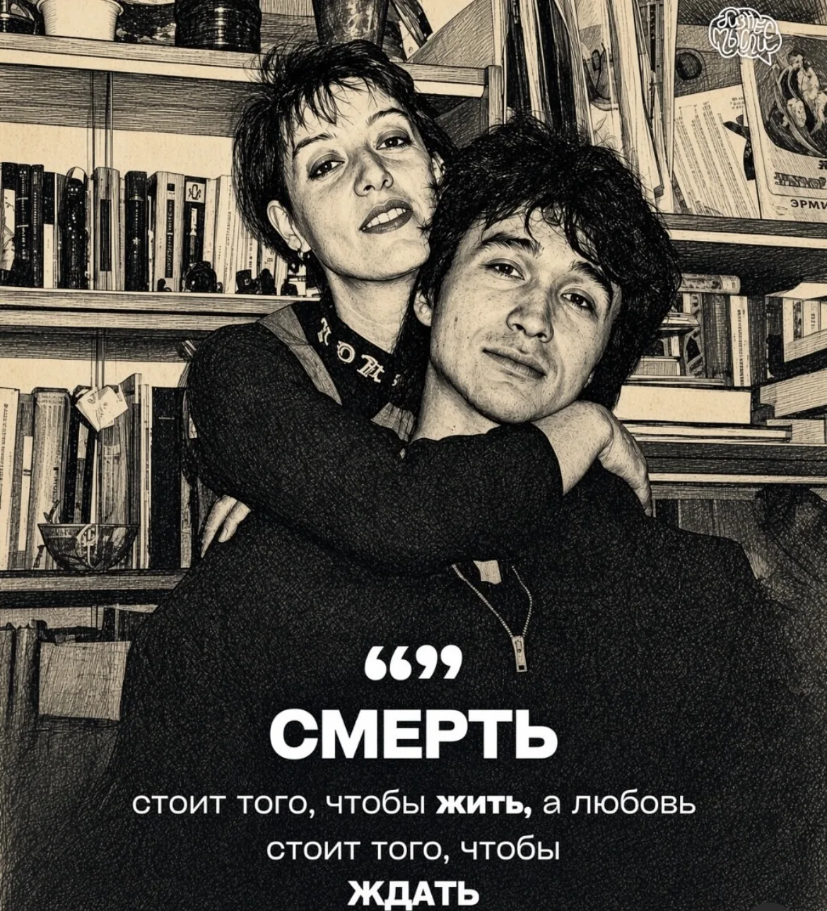Цой ✌🏻