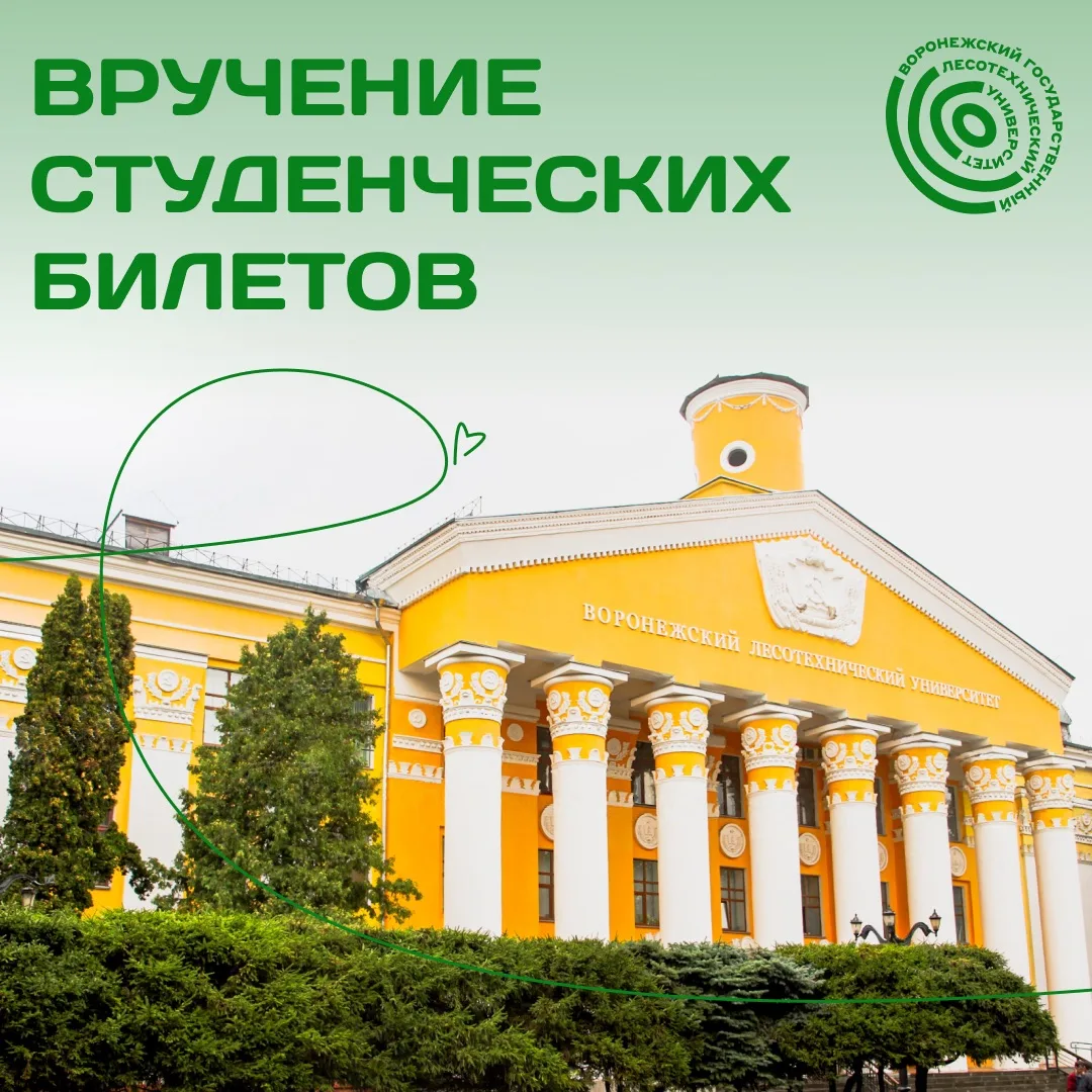 ❤️  Дорогие первокурсники!