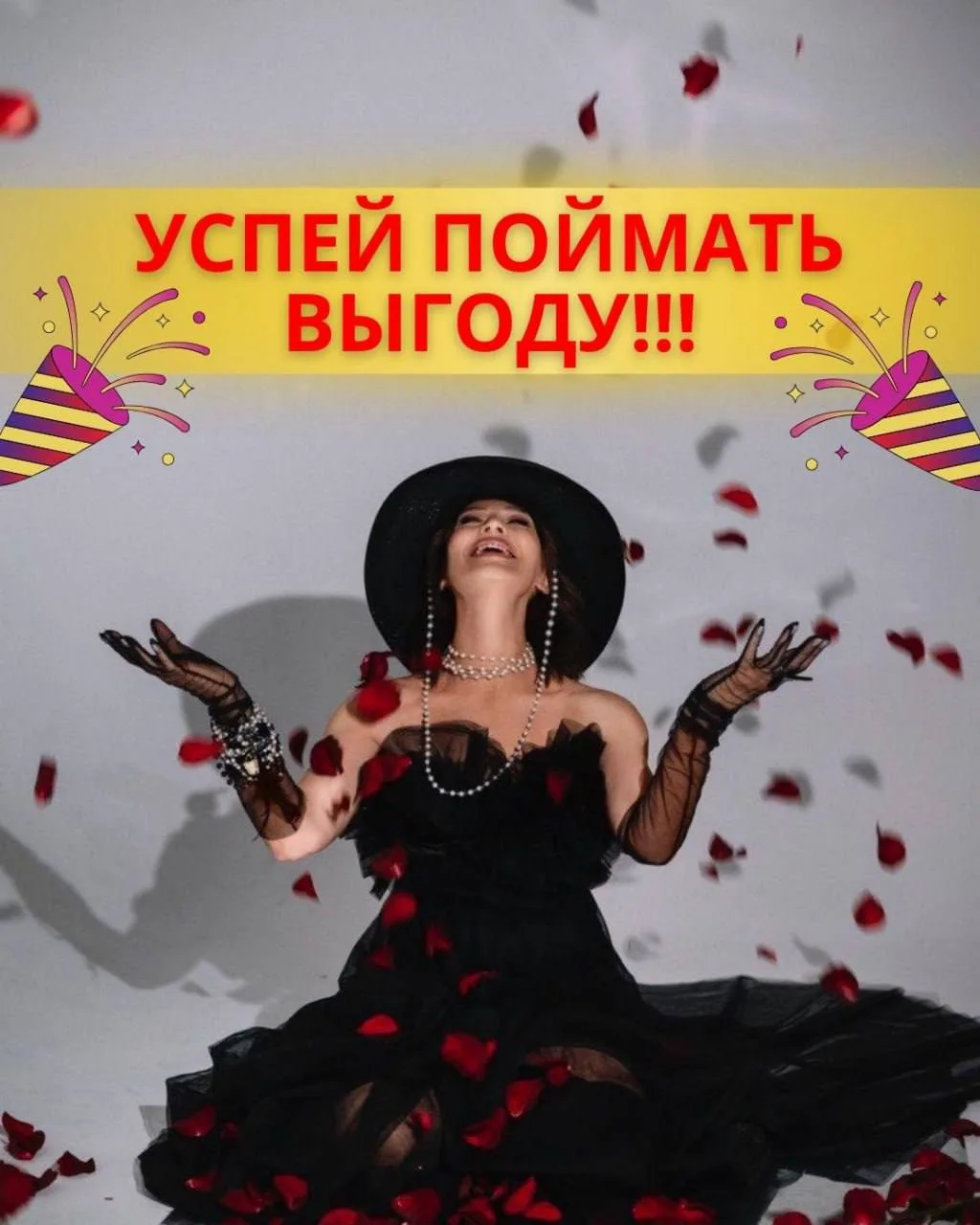 ❗️ ТАКОЙ ЦЕНЫ ЕЩЕ НЕ БЫЛО: ЗАБИРАЙТЕ ДВЕ СТУПЕНИ СО СКИДКОЙ 95% ❗️