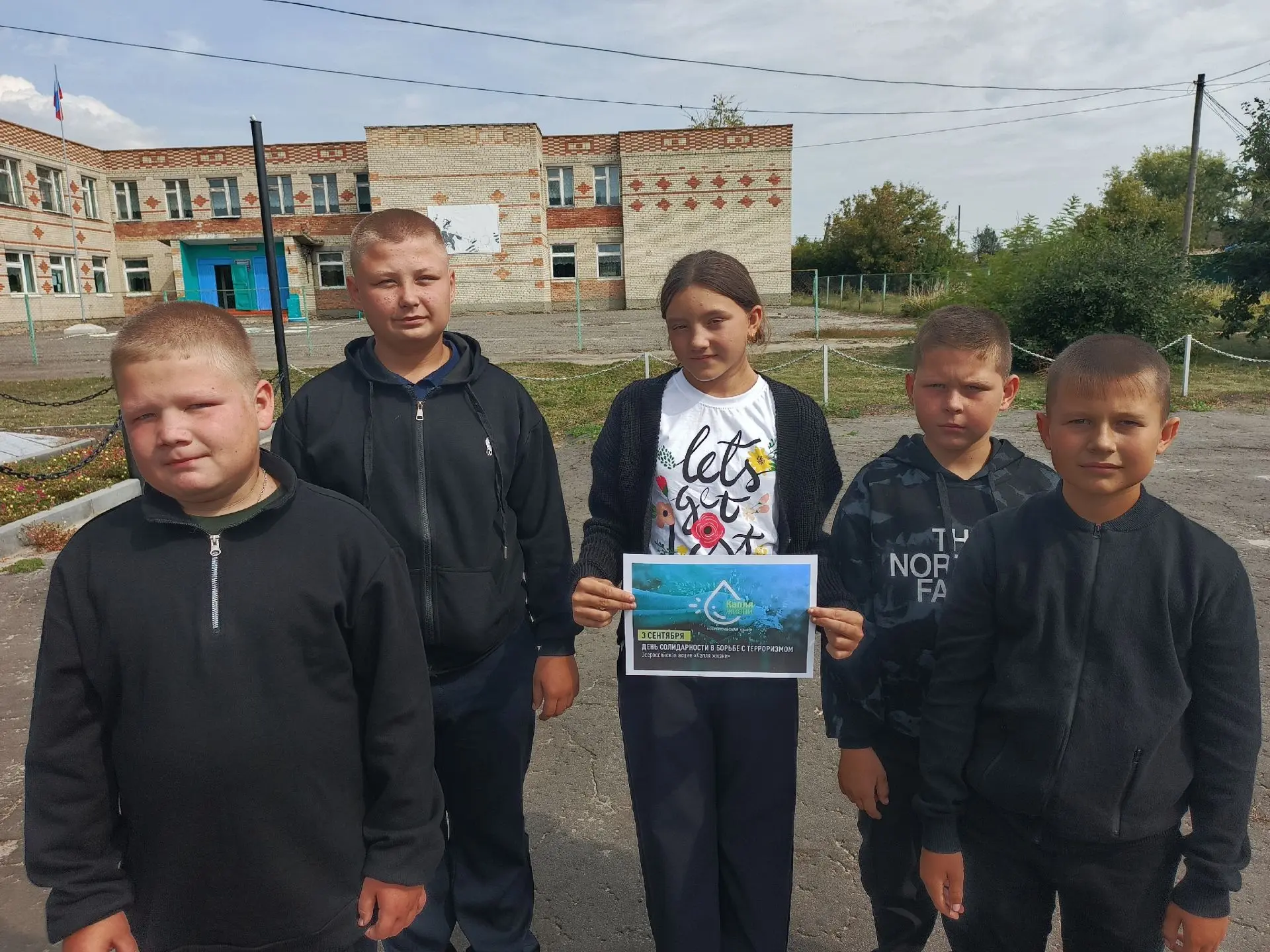 Сегодня, в День солидарности в борьбе с терроризмом, учащиеся 5-6 классов ООШ пос.Степн...