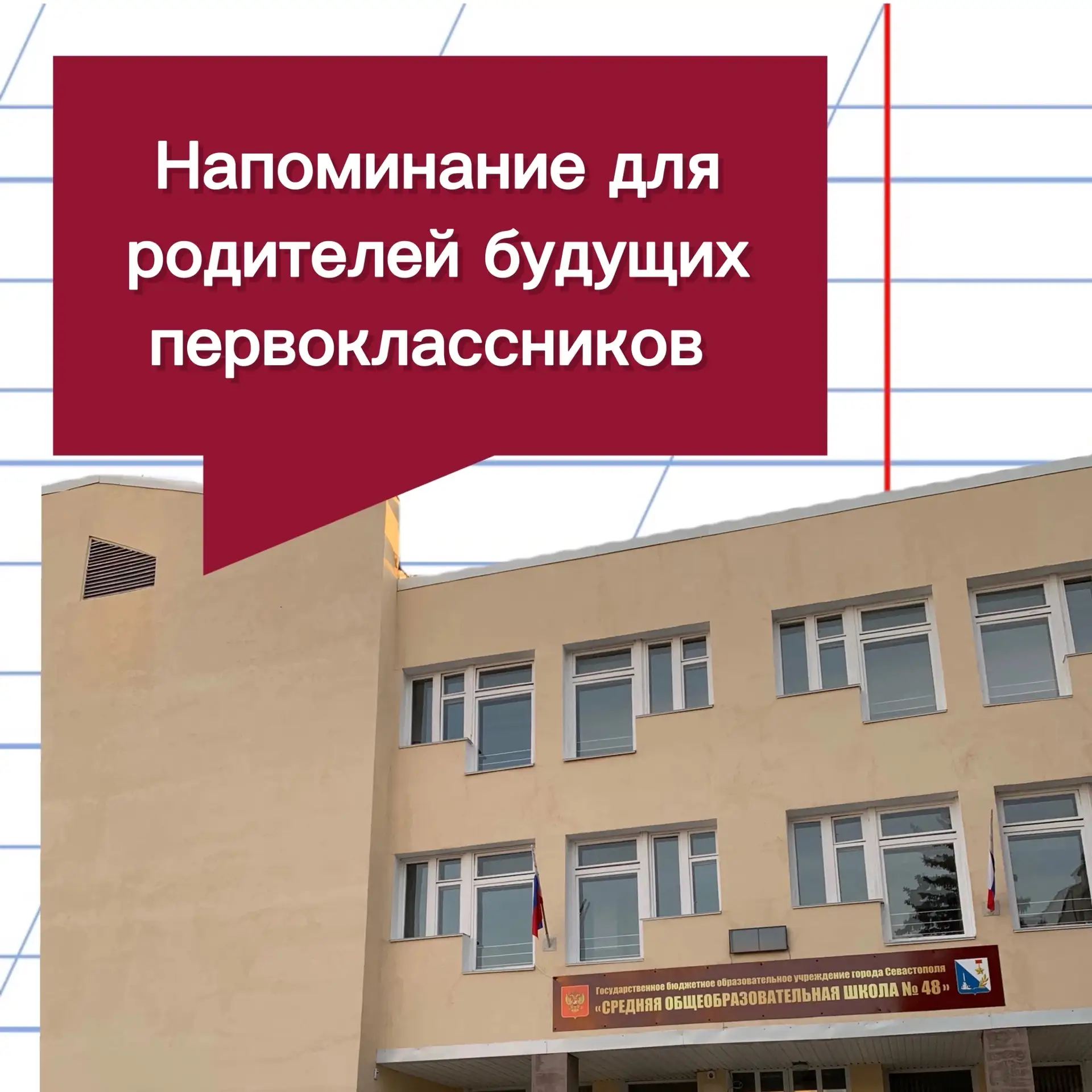📚‼️Последний день приём документов

30 июня - последний день приём документов для зачисления в 1-й 
