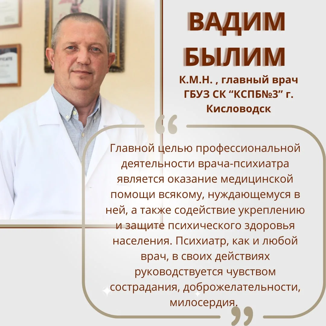 Ко дню медицинского работника! 
В ГБУЗ СК "Краевая специализированная психиатрическая больница" №3 г
