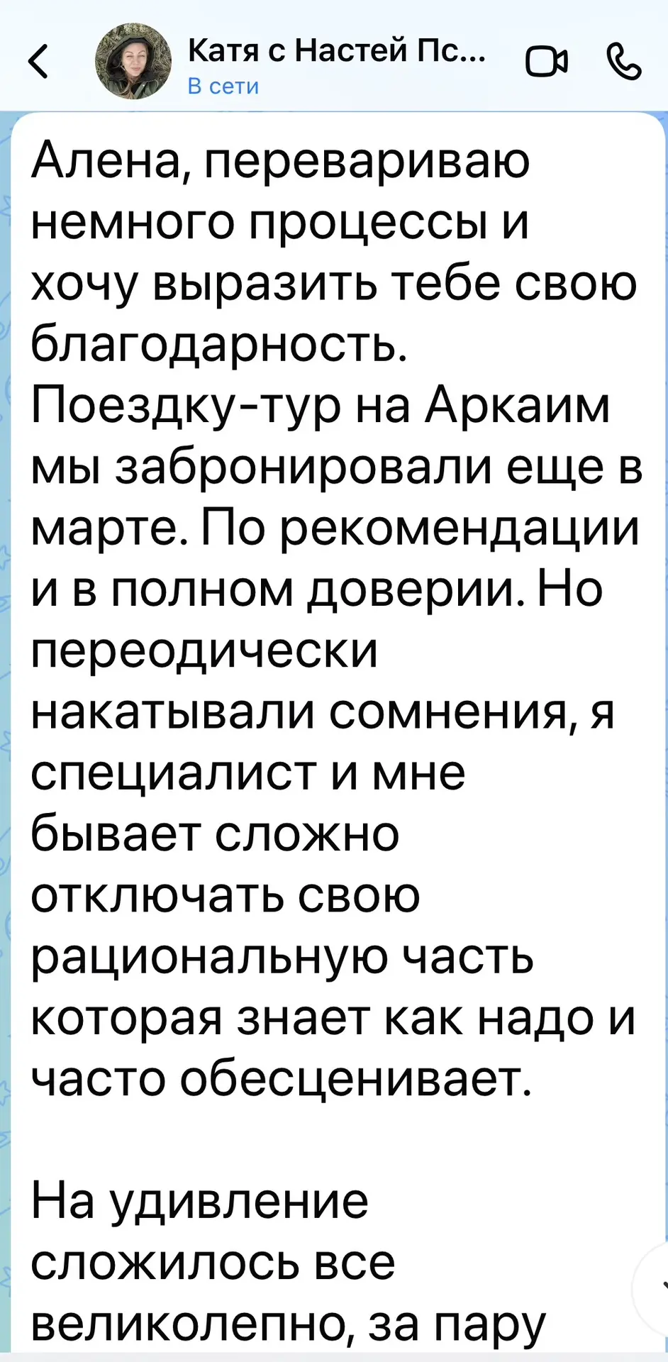 Вот такой вот отзыв от практикующего психолога в мем ретрите 💛😃