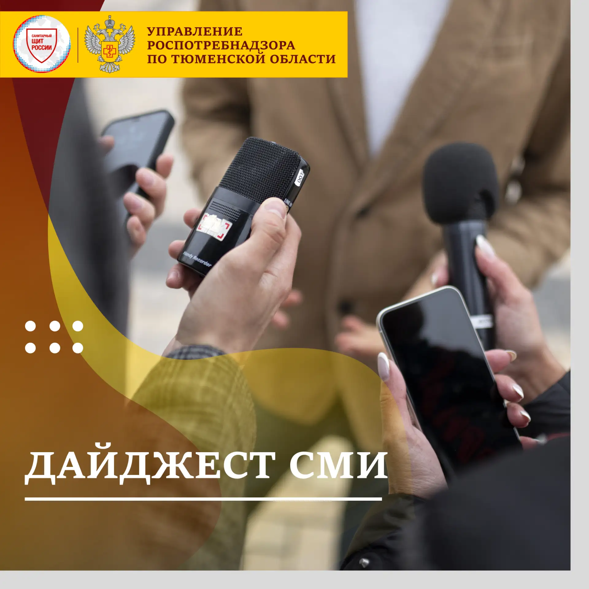 Дайджест СМИ о проведении работ по дезинфекции после схода паводковых вод сотрудниками ...