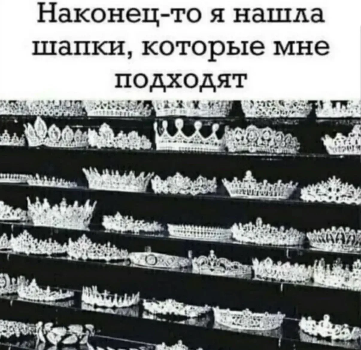 Нам подходят 🤩