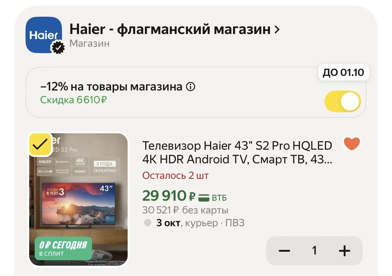 🔥 Картинка, которая впечатляет! Телевизор Haier S2 Pro 43" — HQLED 4K HDR 📺 Android T...
