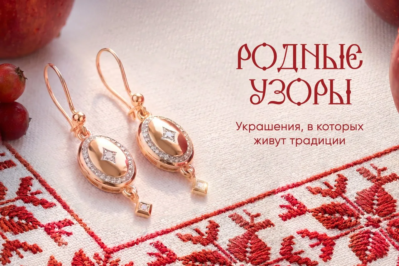 В этих украшениях — наш культурный код! 🌞