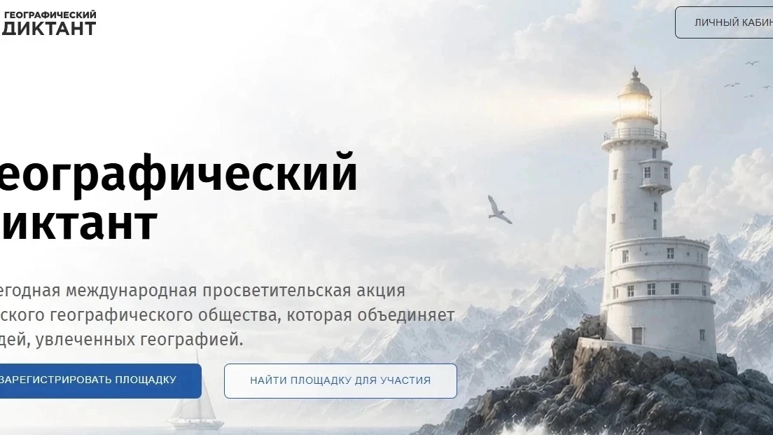 Самара присоединится к международной акции «Географический диктант»