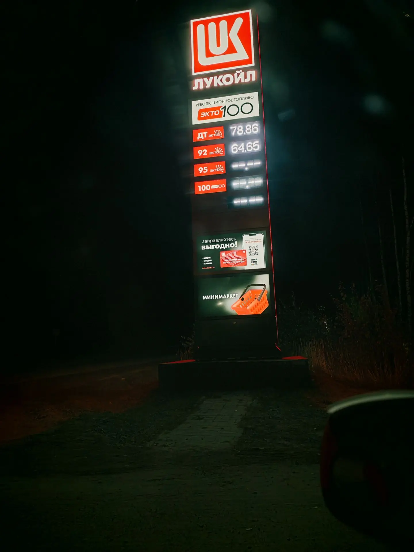Лукойл ЛПК.