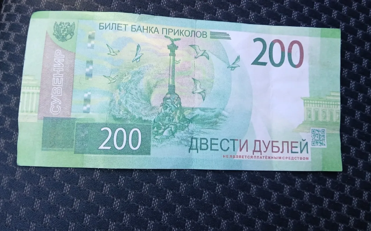 Мдаа, бл**. Ну вот и зачем так делать?! Сдали в такcи сдачу вот такой шляпой. Оплата по...