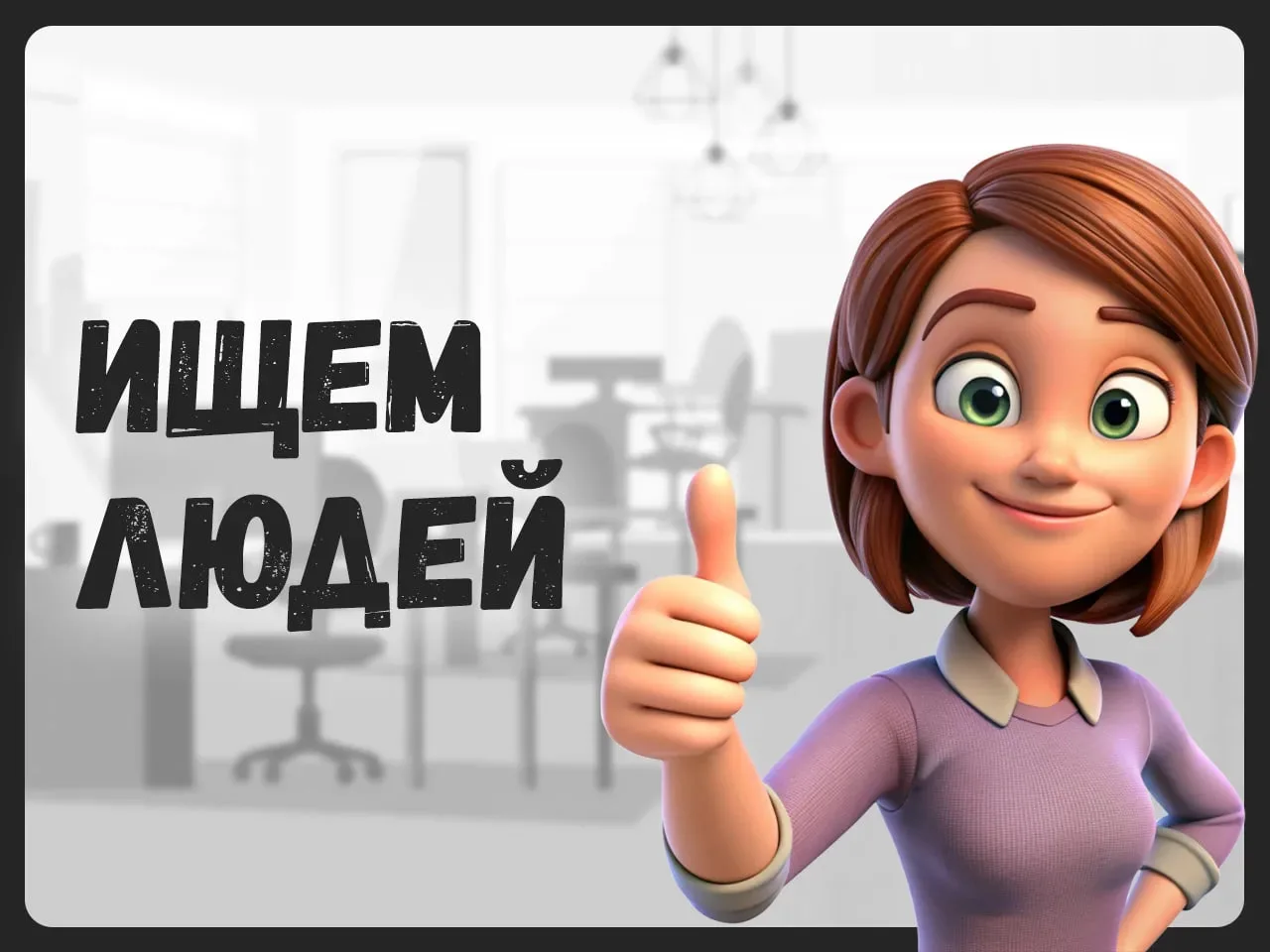 Сотрудник чат-подержки на маркетплейс
Оплата: 44 000 руб.

Требования:
- грамотная письменная речь
-