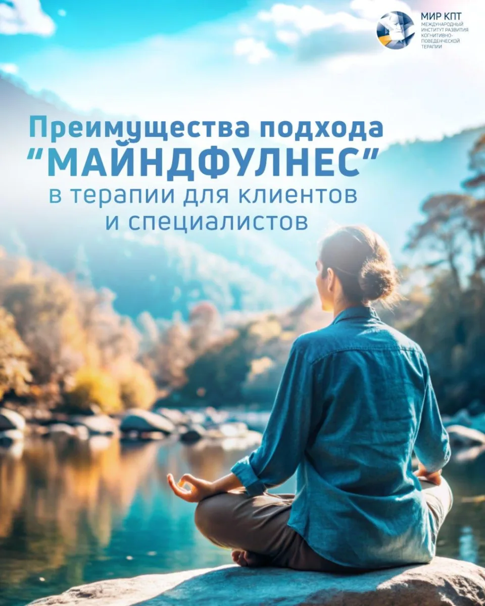 ❔ А вы знали, что практики осознанности не только помогают уменьшить стресс и тревожнос...