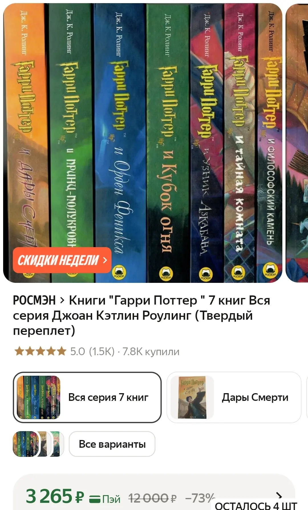 Книги "Гарри Поттер " 7 книг Вся серия Джоан Кэтлин Роулинг (Твердый переплет)🔥