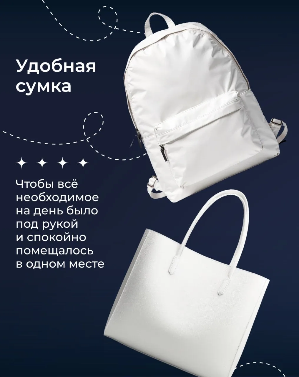 Что взять с собой на учёбу? Рассказываем!