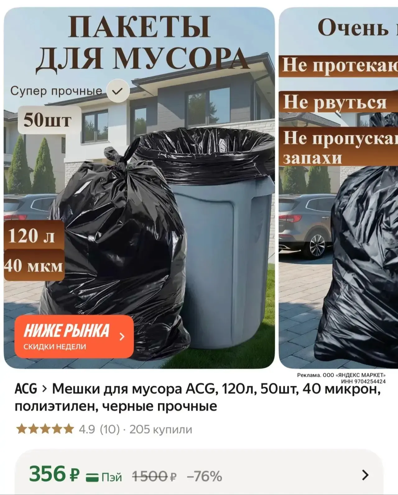 https://market.yandex.ru/cc/AtVme2?erid=5jtCeReNx12oajzhV5aqHSw