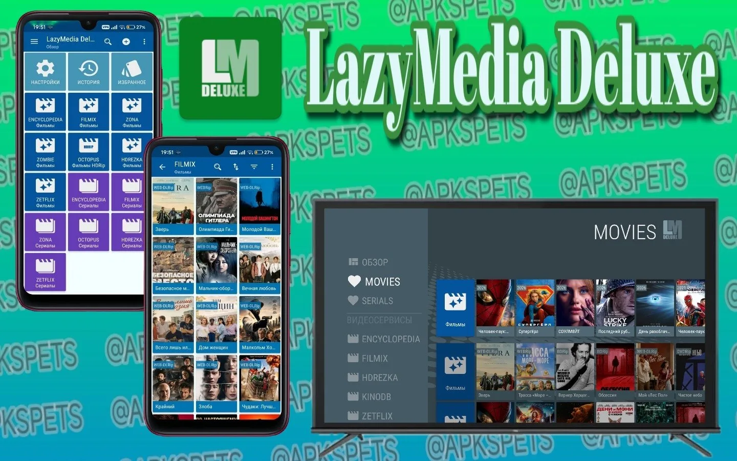 🎬 LazyMedia Deluxe  3.467