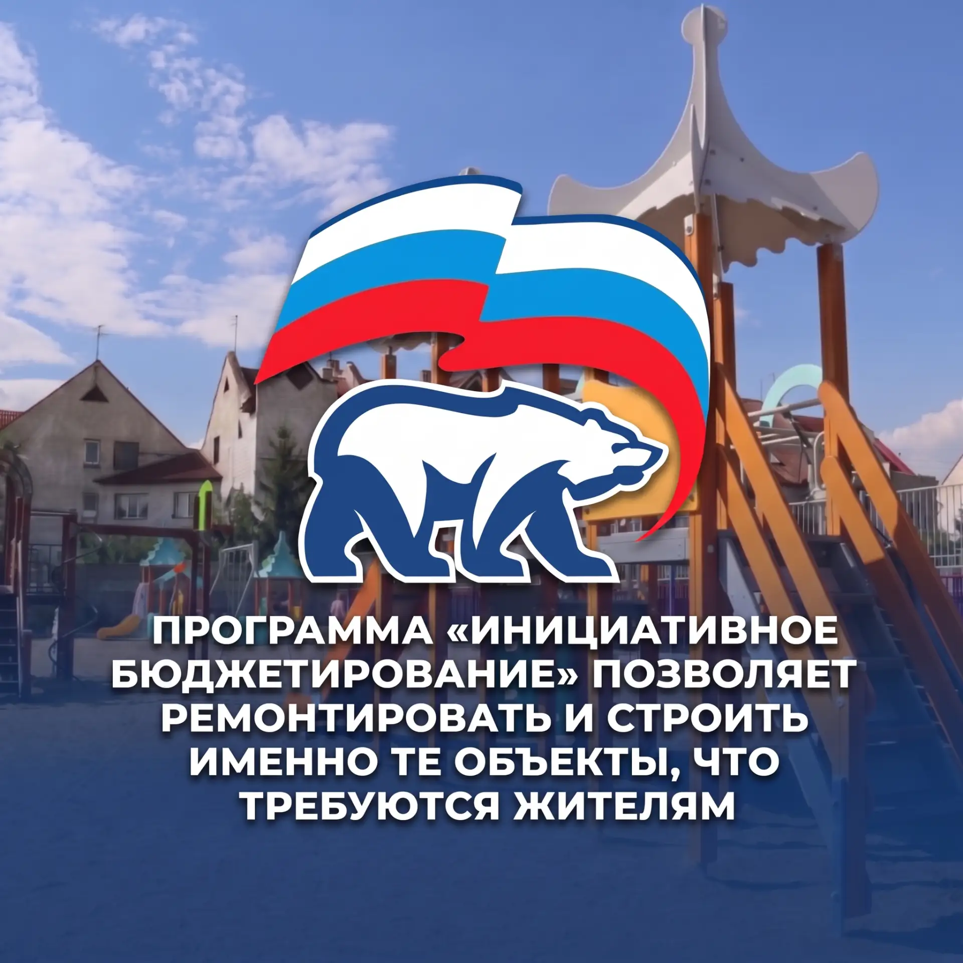За последние годы левобережье Магнитогорска значительно преобразилось 💥