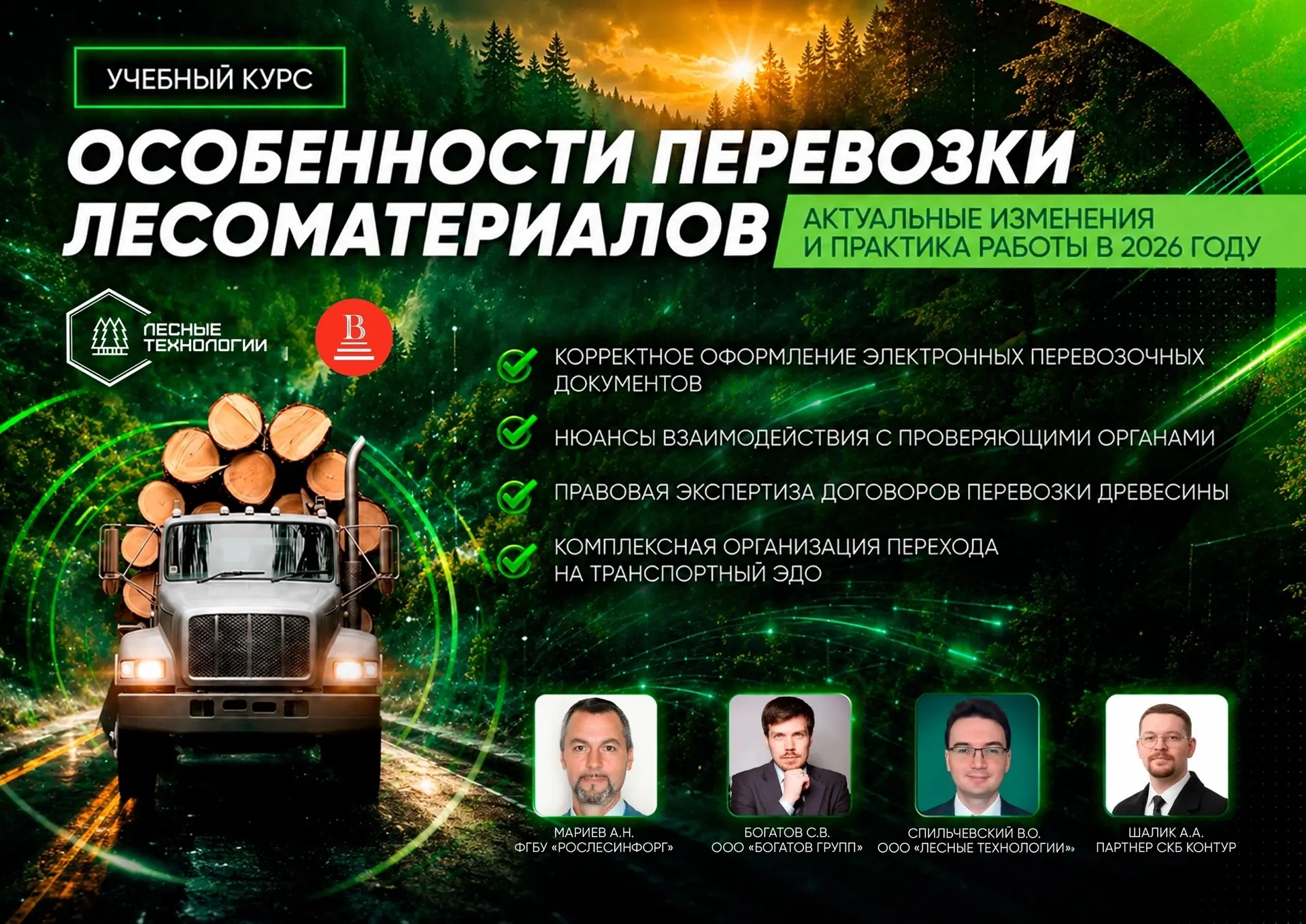 📌 Подготовка к переходу на транспортный ЭДО

Впереди – быстрое лето, а уже 1 сентября нас ждут очер