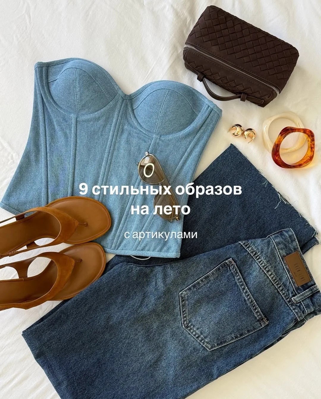 Летние образы