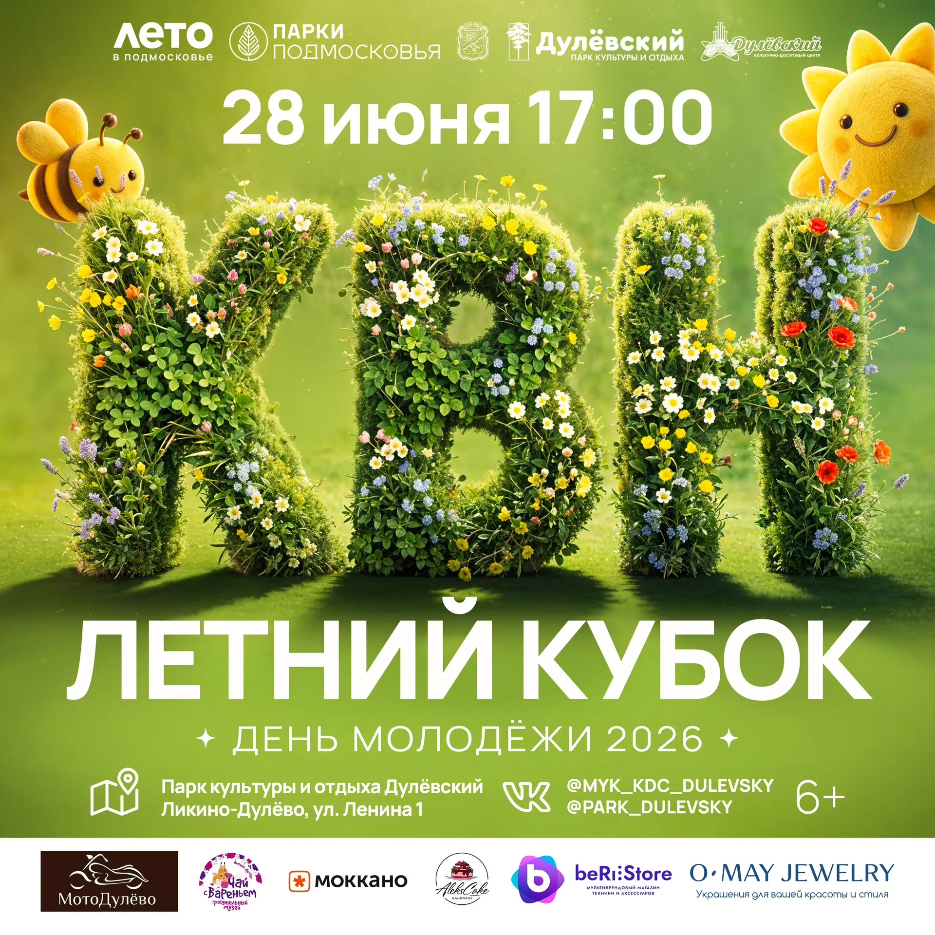 🤩КВН В ЛИКИНО-ДУЛЁВО🤩
🥰ЗНАКОМСТВО С ДРУЗЬЯМИ🥰

С радостью представляем нашего нового спонсора — 